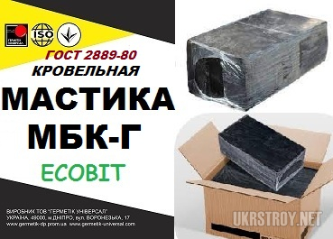 МБК-Г ( МБКГ, МБК ) Ecobiit ГОСТ 2889-80, ДСТУ кровельная мастика