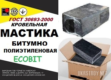 Битумно-полиэтиленовая мастика Ecobit ГОСТ 30693-2000