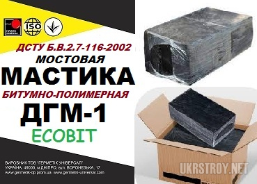 ДГМ-1 Мастика дорожная битумная Ecobit ДСТУ Б В.2.7-116-2002