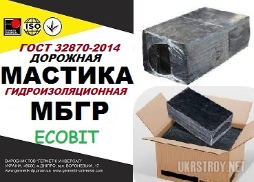 МБГР Ecobit Мастика битумно-резиновая полимерная ГОСТ 32870-2014