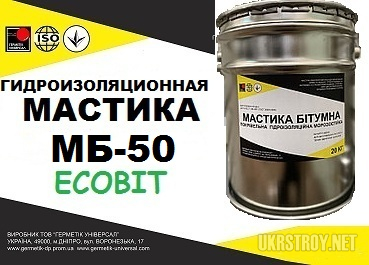Мастика МБ-50 Ecobit ДСТУ Б В.2.7-108-2001 ( ТУ 16-503.073-70 )
