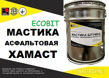 Мастика ХАМАСТ Ecobit ДСТУ Б В.2.7-108-2001 ( ГОСТ 30693-2000)
