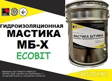 Мастика МБ-Х Ecobit ДСТУ Б В.2.7-108-2001 ( ГОСТ 30693-2000)
