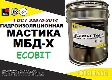 Мастика МБД-Х Ecobit ДСТУ Б В.2.7-108-2001 ( ГОСТ 32870-2014 )