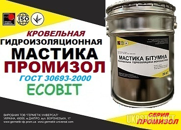 Мастика ПРОМИЗОЛ Ecobit битумно-полимерная ГОСТ 30693-2000 ( ДСТУ Б.В.2.7-108-2001)