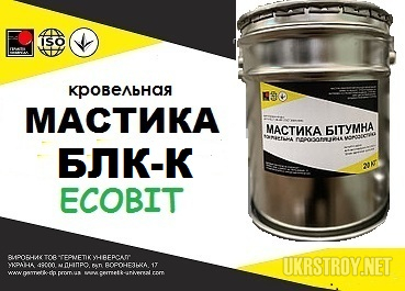 Мастика БЛК Ecobit ТУ 400-2-51-76 ГОСТ 30693-2000 ( ДСТУ Б В.2.7-108-2000)