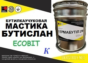 Мастика БУТИСЛАН-К Ecobit ДСТУ Б.В.2.7-79-98