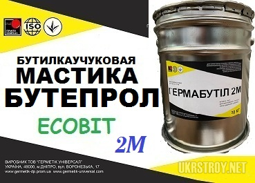 Мастика БУТЕПРОЛ-2М Ecobit ДСТУ Б В.2.7-106-2001 ( ТУ 21-29-26-78, ГОСТ 14791-79)
