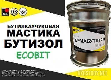 Мастика БУТИЗОЛ Ecobit бутилкаучуковя ТУ 38-103301-78