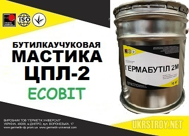 Мастика ЦПЛ-2 Ecobit бутиловая ДСТУ Б В.2.7-77-98