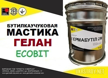Мастика ГЕЛАН Ecobit бутиловая ДСТУ Б.В.2.7-79-98