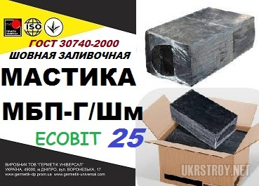 МБП-Г/Шм75 - 25 Ecobit ГОСТ 30740-2000 мастика для швов