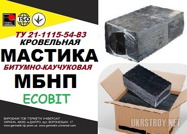МБНП Ecobit ТУ 21-1115-54—83 Битумно-каучуковая мастика
