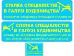 Оформление строительных лицензий Киев