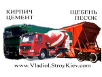 Цемент вагонные поставки (Украина) Киев