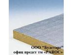 Огнеупорная плита Paroc Fireplace 90 AL1 Харьков