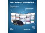 Гидроизоляция Пенетрон от воды Ваш дом надежно защищен Днепропетровск