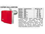 газовая горелка Gulliver BS 1 Киев