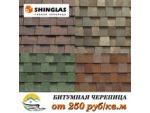 Битумная черепица Shinglas (Шинглас) Севастополь