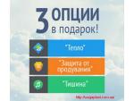Окна Rehau (Рехау) ‘’Три опции в подарок’’! Киев