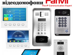 IP видеодомофоны Fanvil Киев