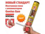 Пена строительная SOUDAL Genius Gun 750 мл. Запорожье