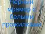 Мрамор оптом , полная распродажа Киев, Киев
