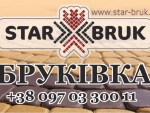 Підприємство «Star Bruk» пропонує Вам високоякісну бруківку на сучасній автоматичній лінії Ровно