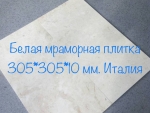 Каждый камень — мрамор,  оникс— имеет свои особенности, поэтому для того чтобы поверхность служила длительный период, необходимо правильно подобрать материал Киев, Киев