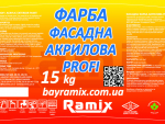 Краска фасадная акриловая BAYRAMIX PROFI Киев