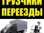 Вантажні перевезення Луцьк грузовые перевозки Луцк луцк