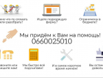 Демонтажные работы. Демонтаж квартиры, стен, перегородок, плитки, паркета, штукатурки, гипса, кирпича Киев