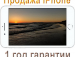 Продажа iPhone 7/128 Одесса