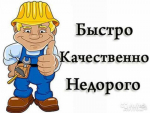 ремонт квартир домов офисов и складских помищений Харьков
