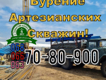 Услуги по бурению скважин по Киевской области Киев