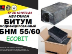 Битум БНМ 55/60 строительный модифицированный, ТУ 38.101970-84 Днепр