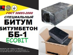 Битумобетон Ecobit ТУ У 25.1-30260889-002-2010 Днепр