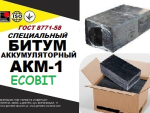 Битум для аккумуляторов АКБ-1 Ecobit ГОСТ 8771-76 Днепр