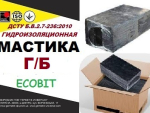 Г/Б Ecobit ДСТУ Б.В.2.7-236:2010 гидроизоляционная битумно-резиновая Днепр