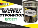 Мастика СТРОЙИЗОЛ Ecobit ДСТУ Б В.2.7-108-2001 ( ГОСТ 30693-2000) Днепр