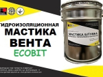 Мастика ВЕНТА (МББ-Х-120) Ecobit битумно-бутилкаучуковая ДСТУ Б А.1.1-29-94 ( ТУ 21-27-39-77 ) Днепр