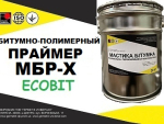 Мастика МБР-Х Ecobit ДСТУ Б В.2.7-108-2001 ( ГОСТ 30693-2000) битумно-резиновая гидроизоляционная Днепр