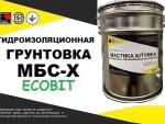 Мастика МБС-Х Ecobit ДСТУ Б В.2.7-108-2001 ( ГОСТ 30693-2000) Днепр
