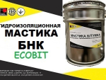 Мастика БНК Ecobit ДСТУ Б В.2.7-108-2001 ( ГОСТ 30693-2000) Днепр