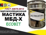 Мастика МБД-Х Ecobit ДСТУ Б В.2.7-108-2001 ( ГОСТ 32870-2014 ) Днепр
