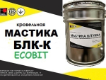 Мастика БЛК Ecobit ТУ 400-2-51-76 ГОСТ 30693-2000 ( ДСТУ Б В.2.7-108-2000) Днепр