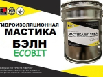 Мастика БЭЛН-20 Ecobit ГОСТ 30693-2000 ( ДСТУ Б В.2.7-108-2001) Днепр