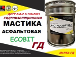 Холодные асфальтовые мастики ГД Ecobit на глинобитумной пасте с добавлением доломитового порошка Днепр