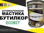 Мастика БУТИЛКОР Ecobit бутиловая ТУ 38-103377-77 Днепр