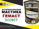 Мастика ГЕМАСТ Ecobit бутиловая ДСТУ Б.В.2.7-79-98 Днепр